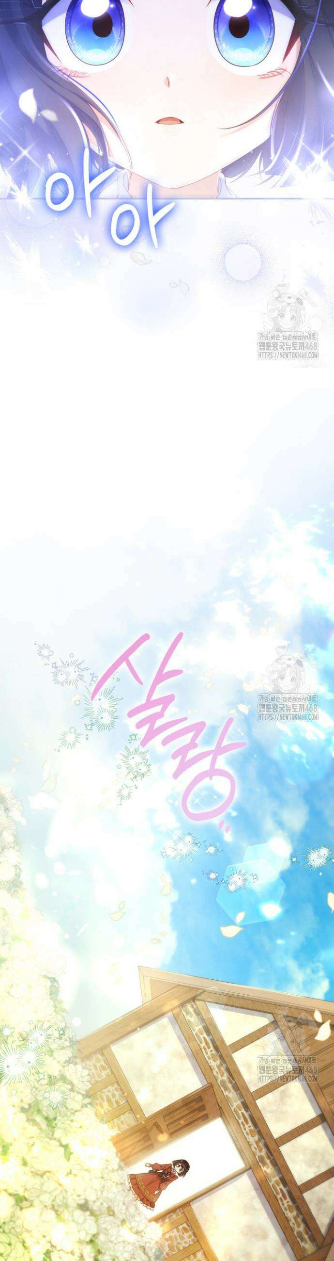 아빠, 저는 아무것도 하지 않을게요 10화 7