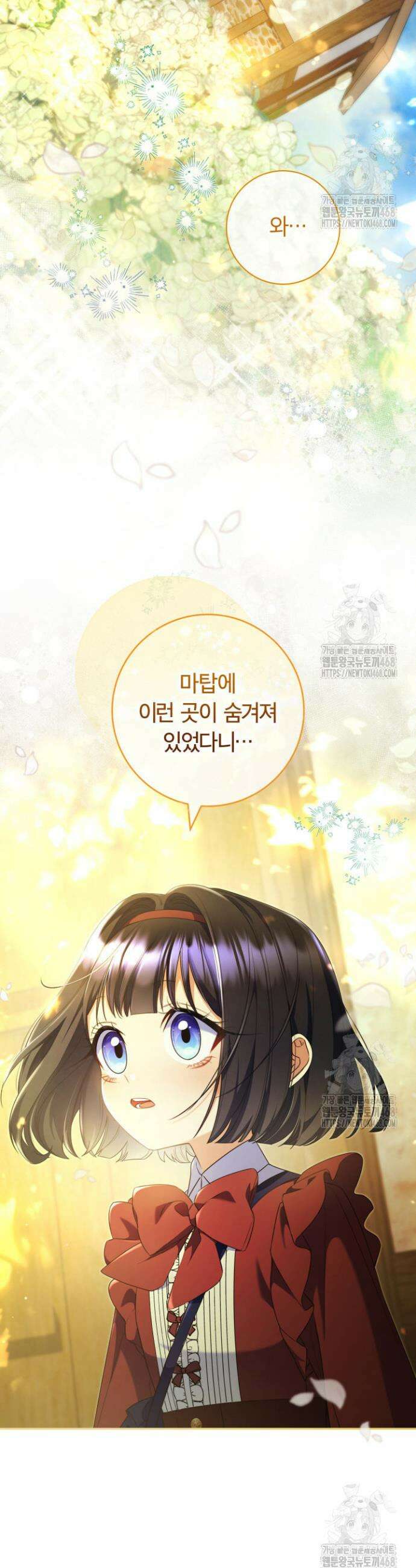 아빠, 저는 아무것도 하지 않을게요 10화 8