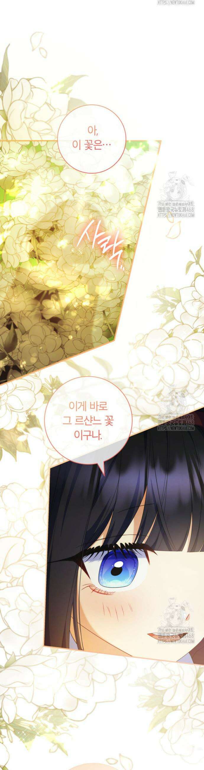 아빠, 저는 아무것도 하지 않을게요 10화 9