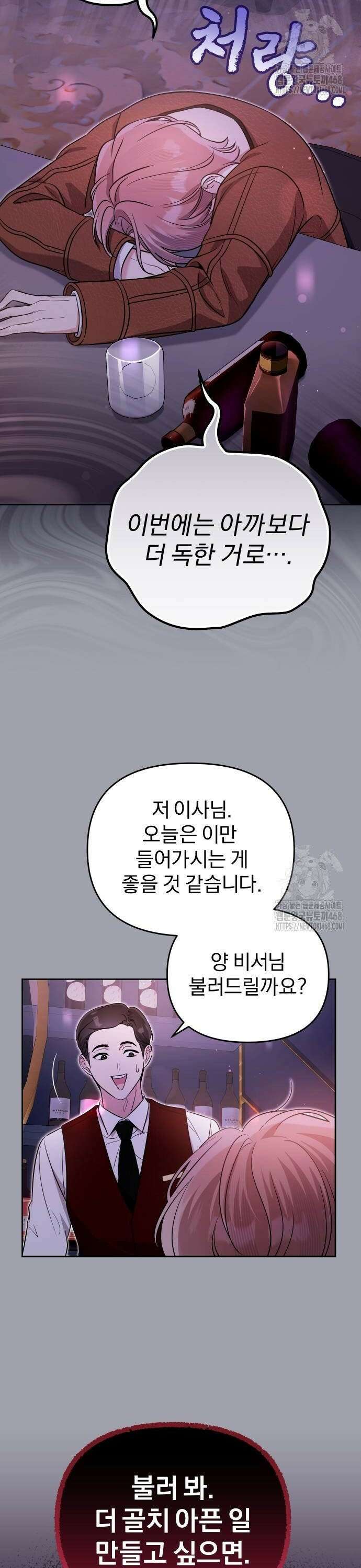 선 넘는 결혼생활 12화 2