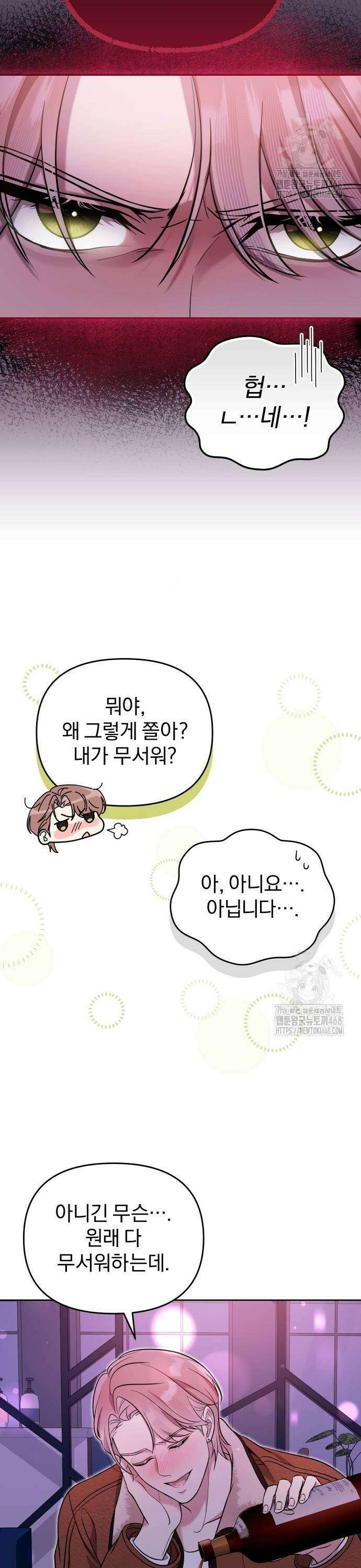 선 넘는 결혼생활 12화 3