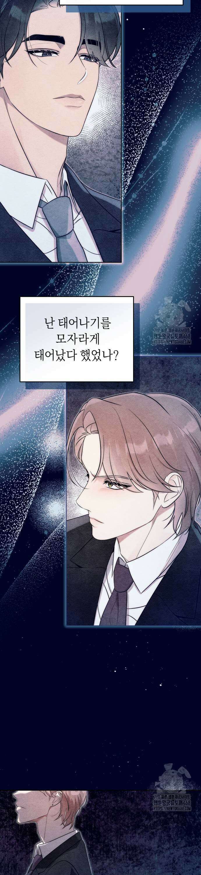 선 넘는 결혼생활 12화 7