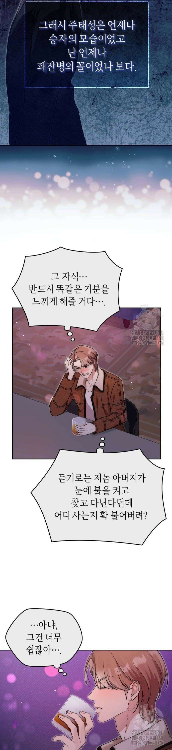 선 넘는 결혼생활 12화 8