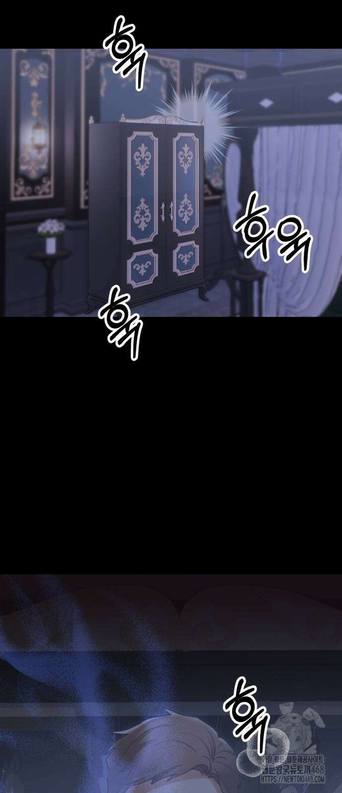 꽃이 삼킨 짐승 70화 2