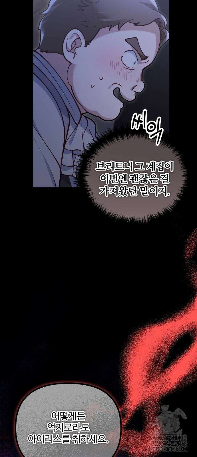 꽃이 삼킨 짐승 70화 4