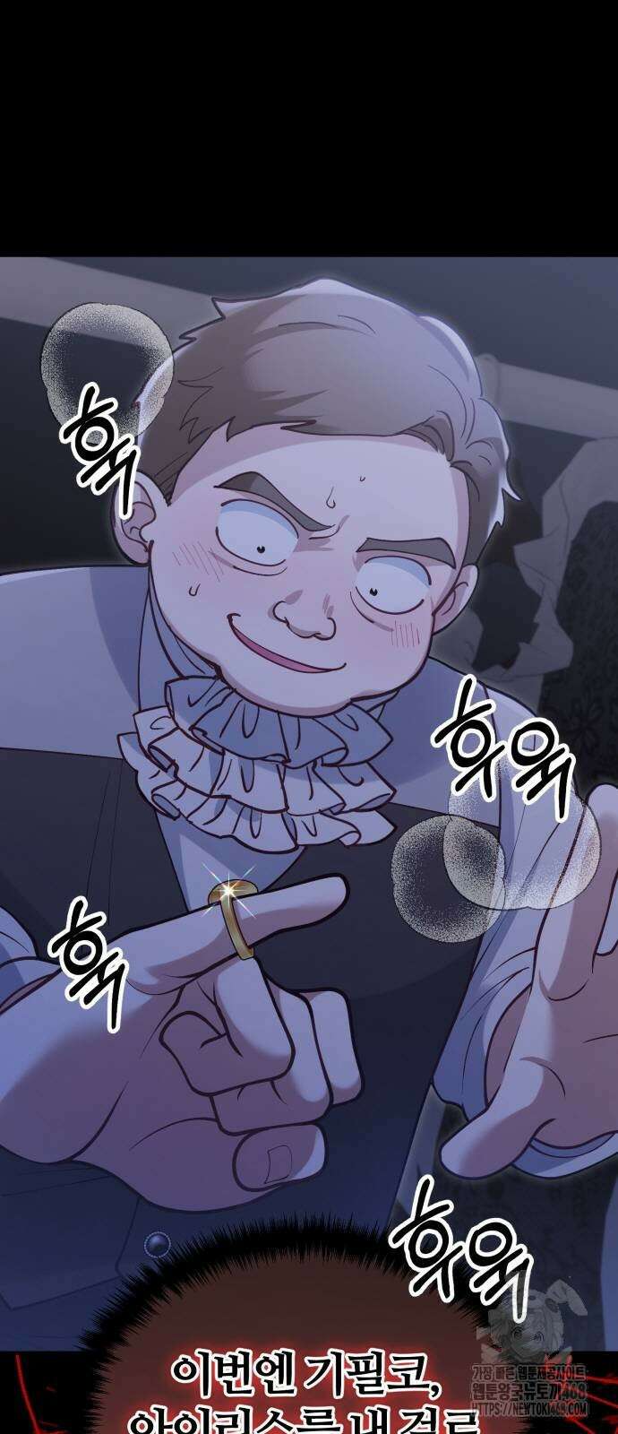 꽃이 삼킨 짐승 70화 7