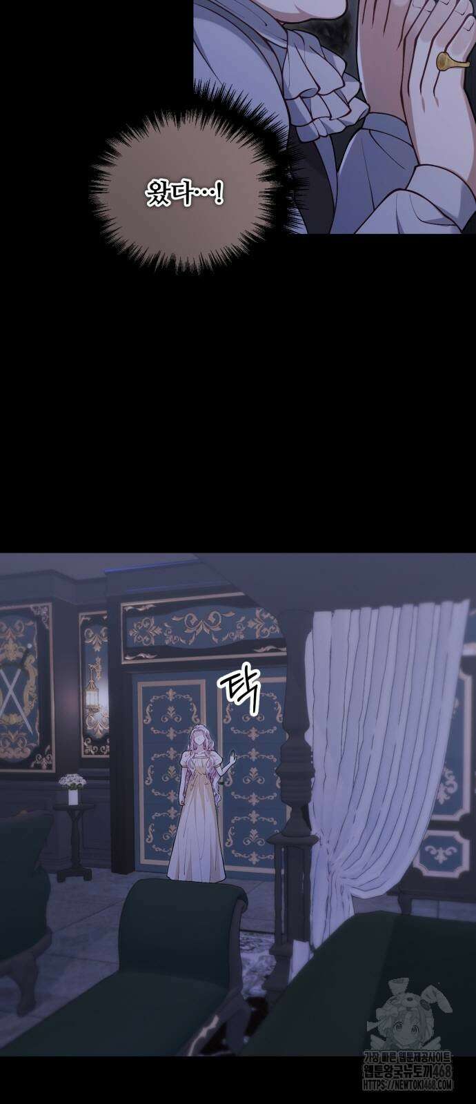 꽃이 삼킨 짐승 70화 10