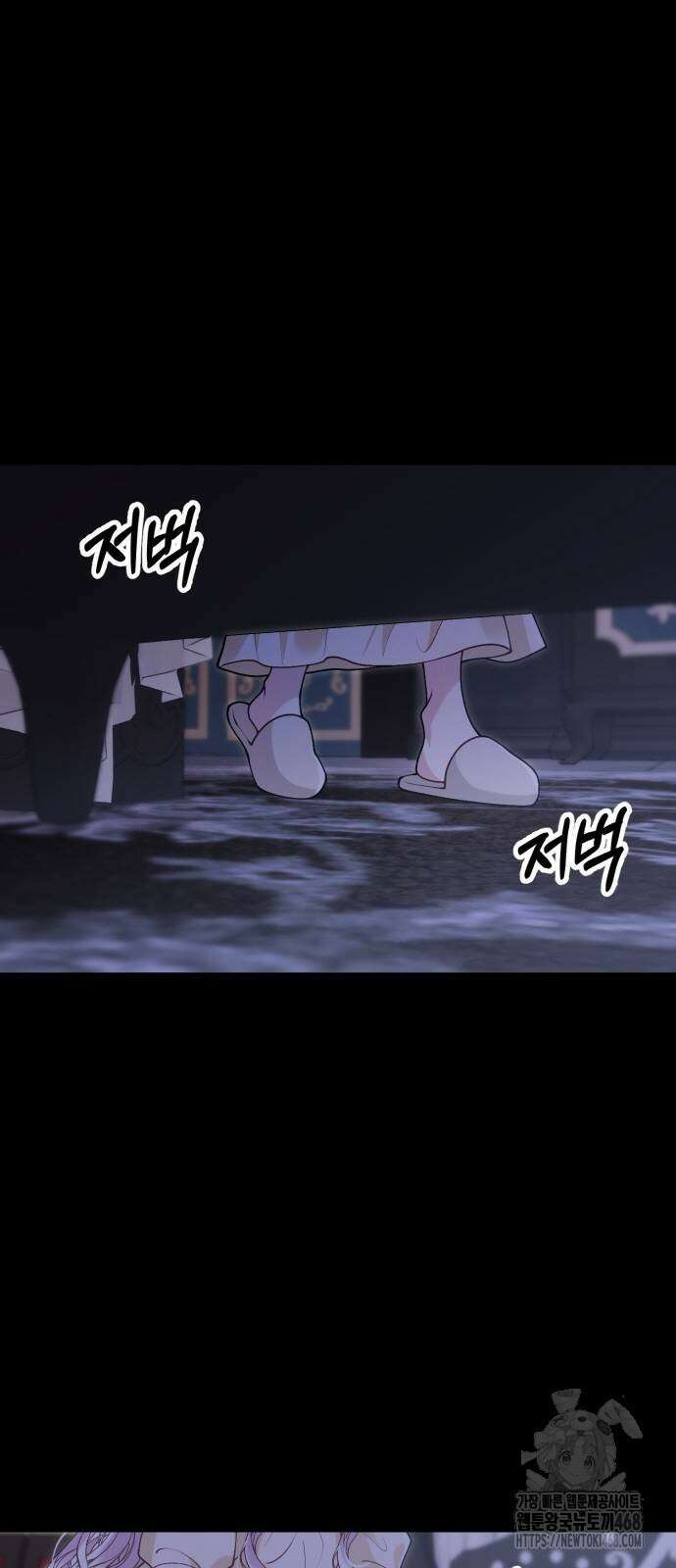 꽃이 삼킨 짐승 70화 11