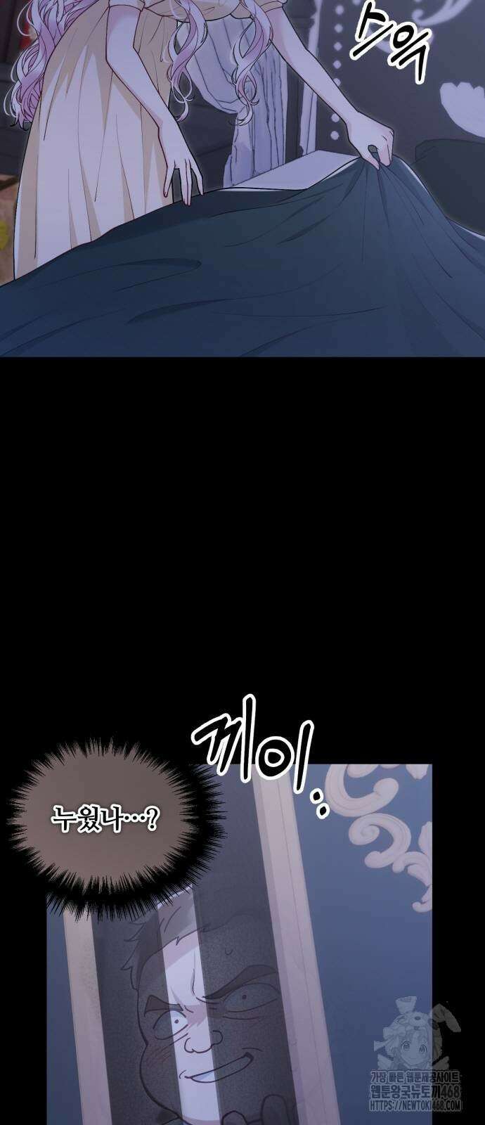 꽃이 삼킨 짐승 70화 12