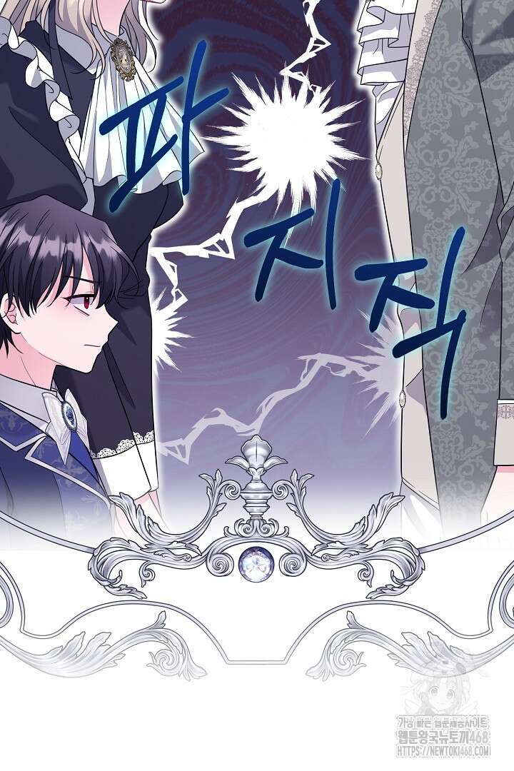 흑막 도련님이 엉덩이 맴매에 집착한다 24화 2