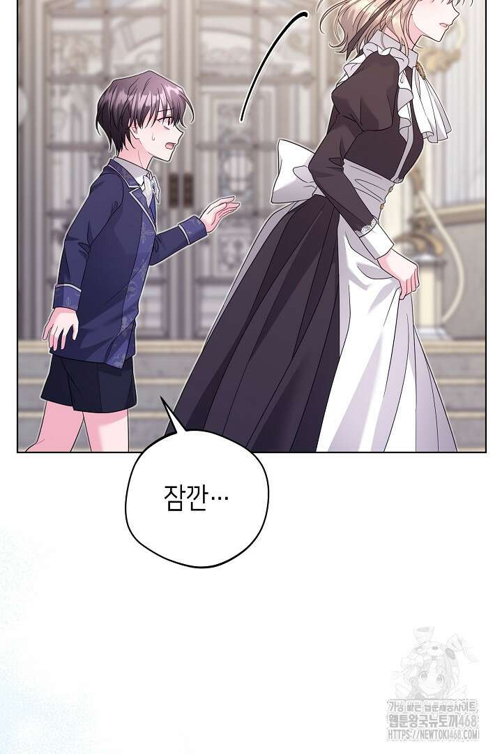 흑막 도련님이 엉덩이 맴매에 집착한다 24화 13