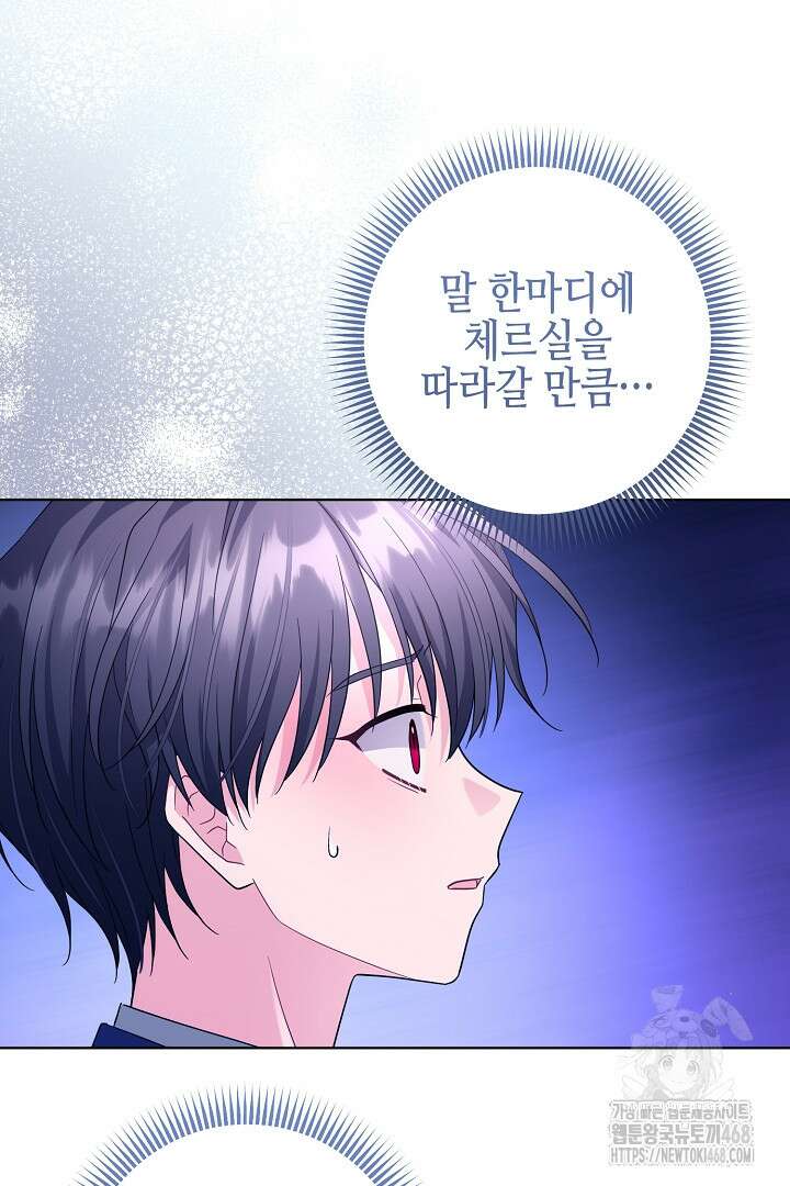 흑막 도련님이 엉덩이 맴매에 집착한다 24화 14
