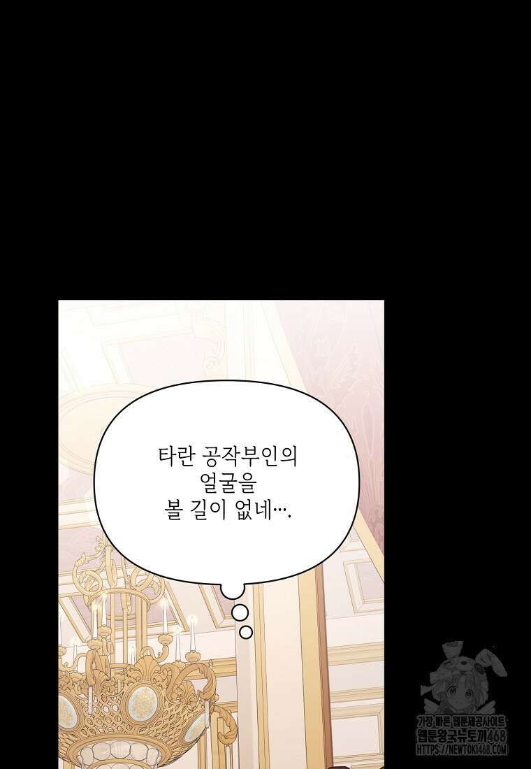 루시아 168화 2