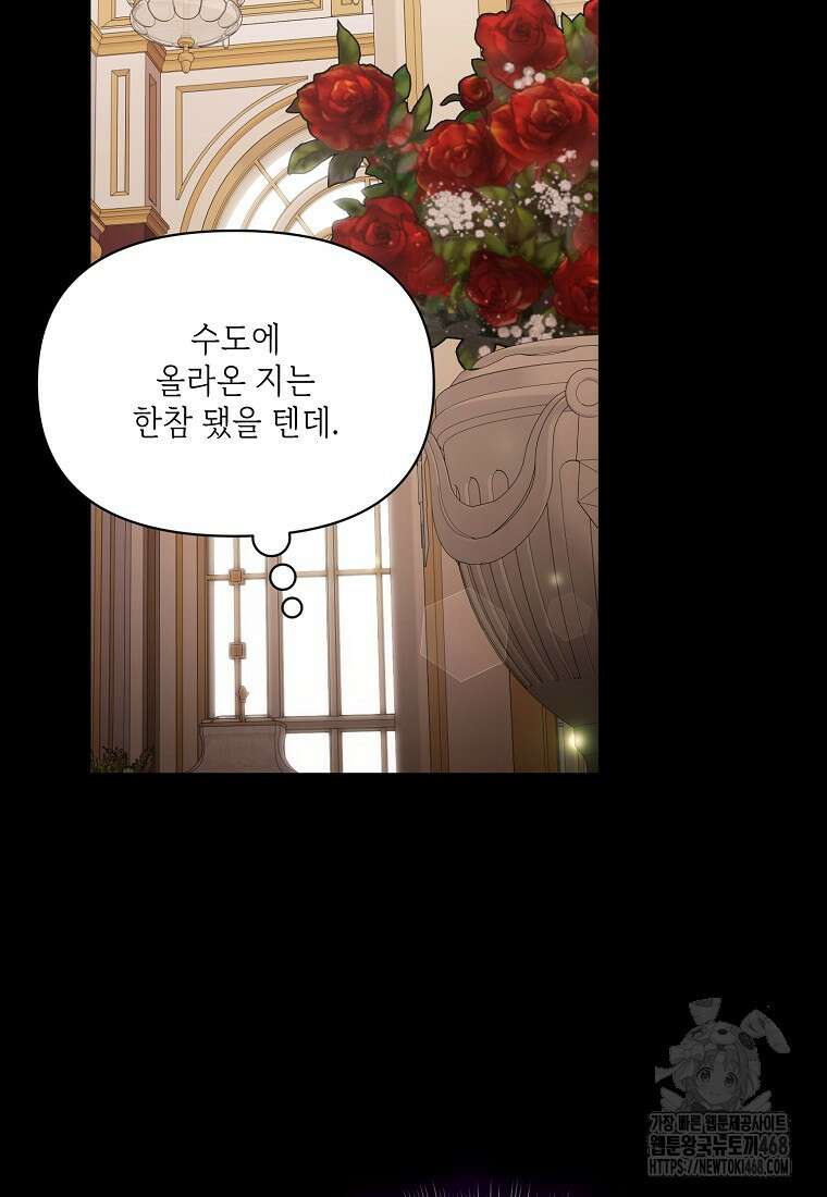 루시아 168화 3
