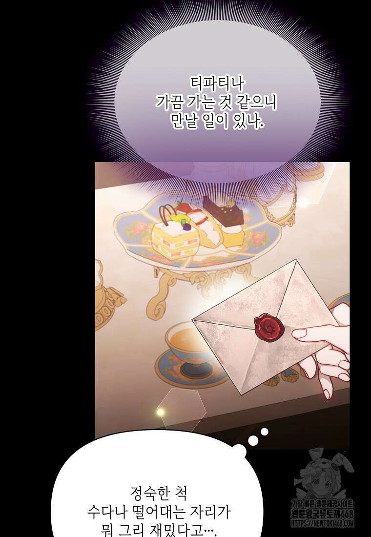 루시아 168화 4