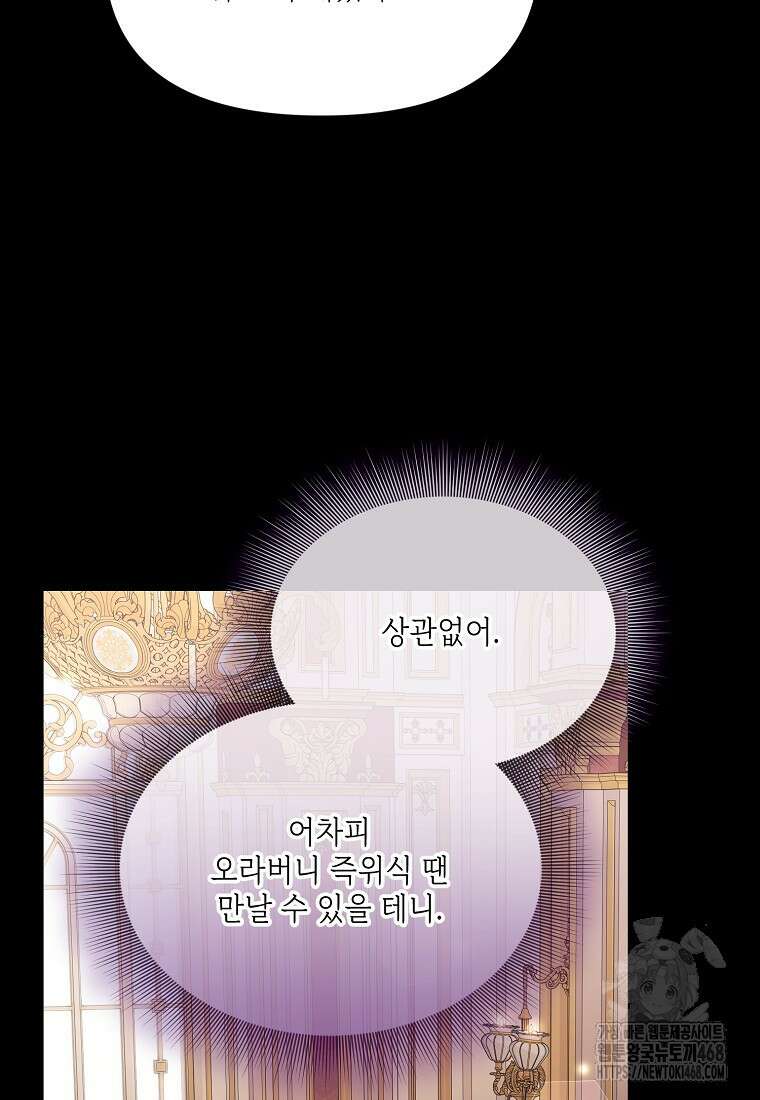 루시아 168화 5
