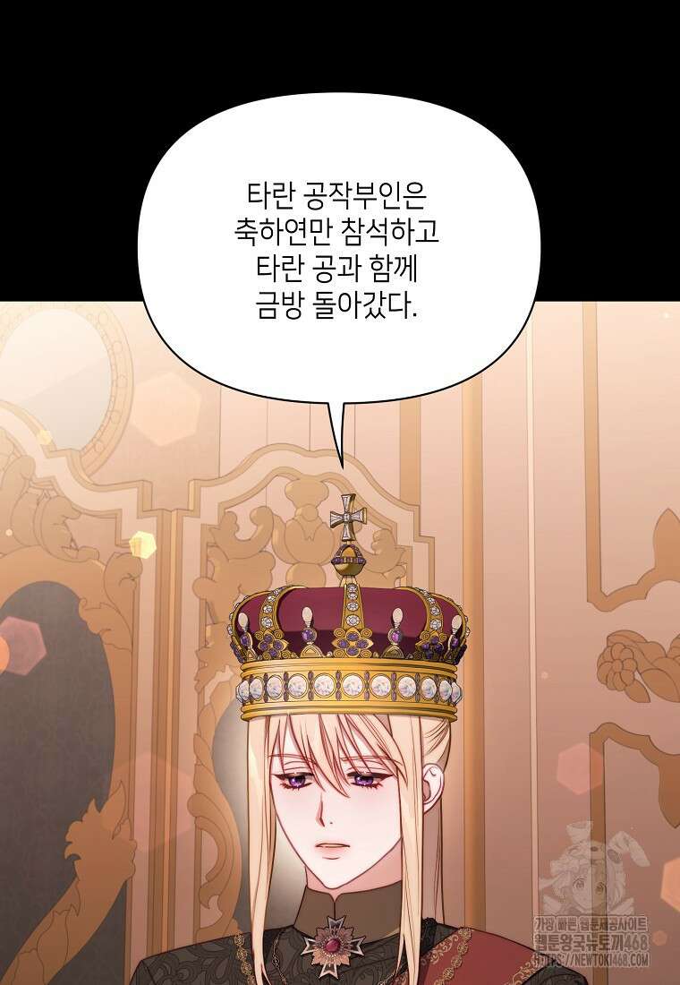 루시아 168화 7