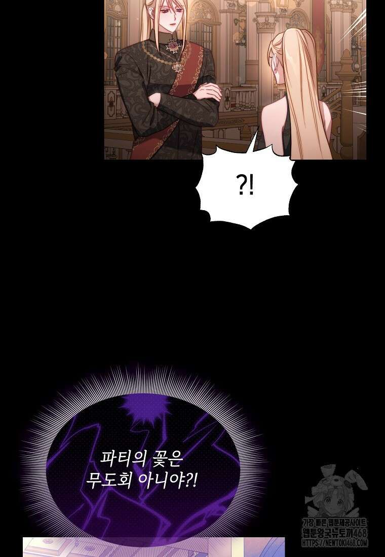 루시아 168화 9