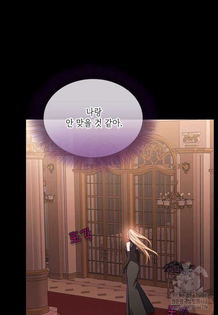 루시아 168화 11