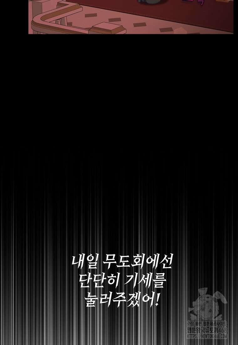 루시아 168화 12