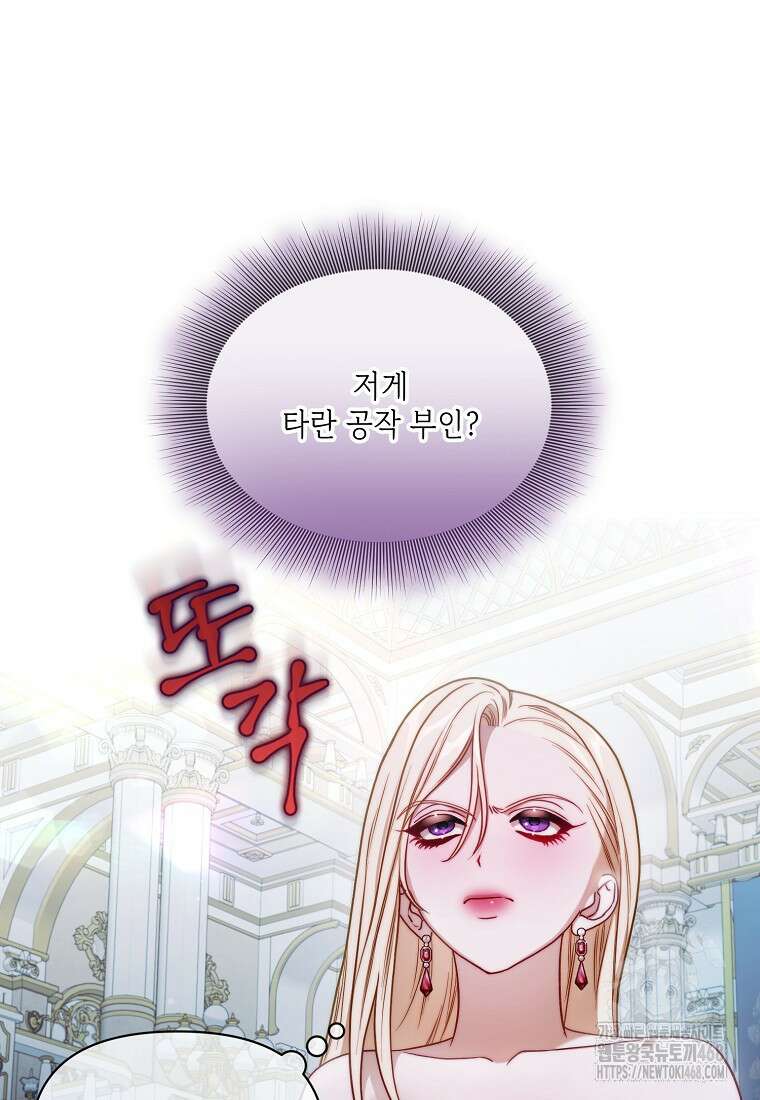루시아 168화 17