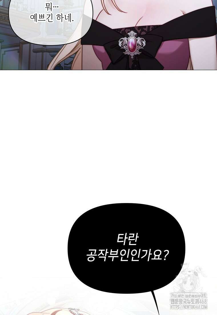 루시아 168화 18