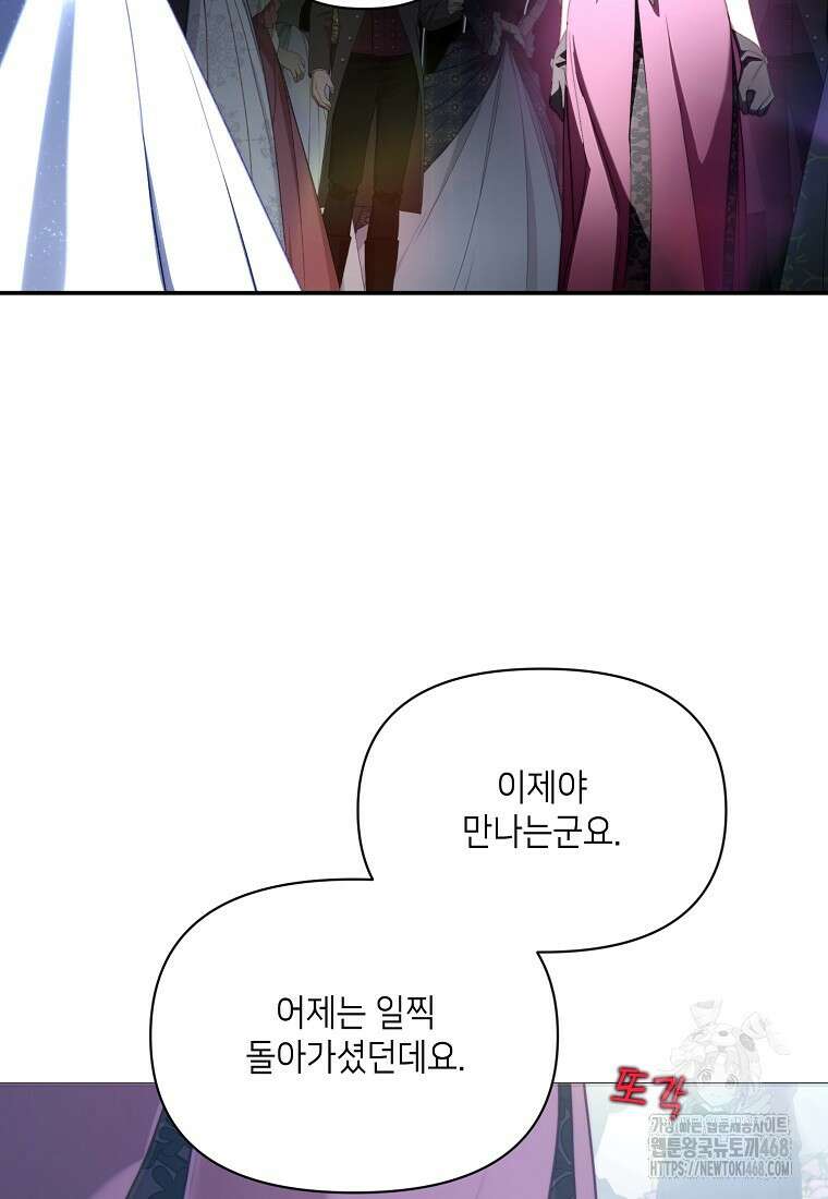 루시아 168화 20