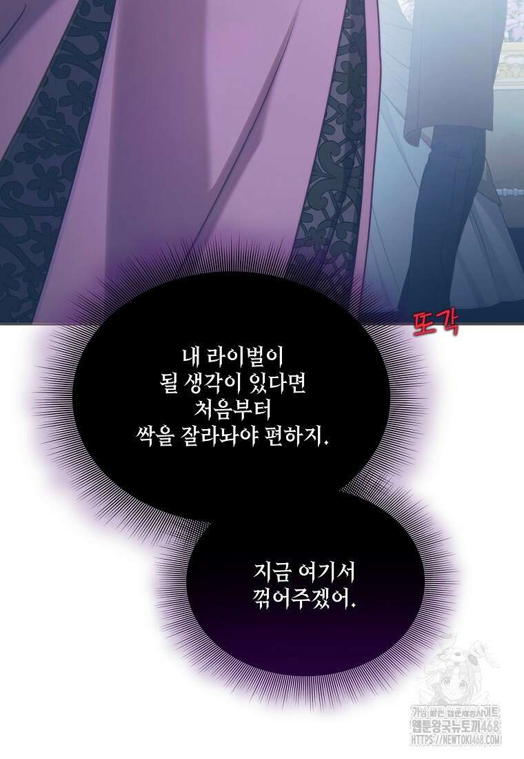 루시아 168화 21