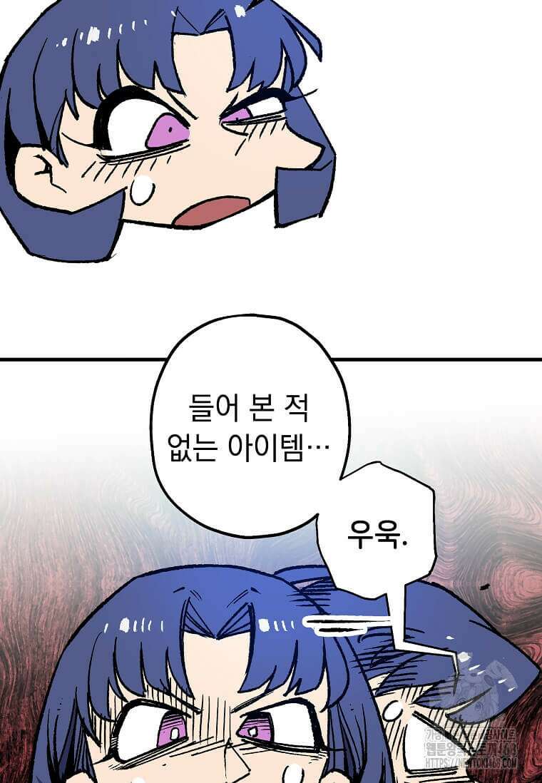 만렙 회귀자입니다만? 35화 18