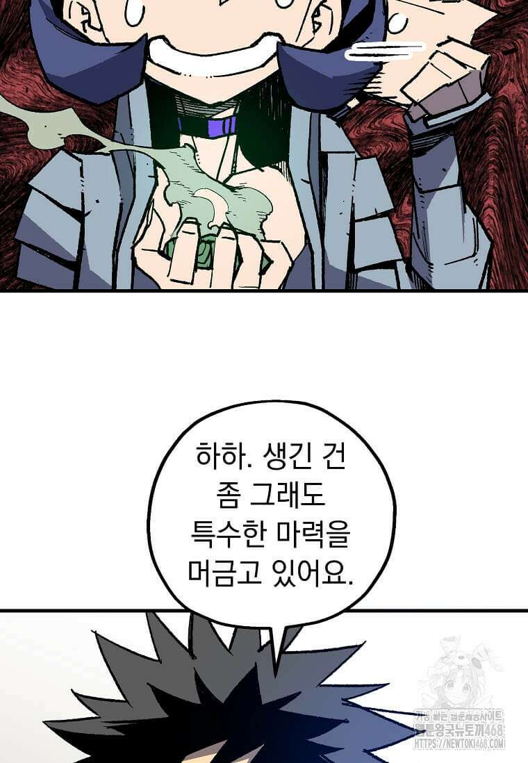 만렙 회귀자입니다만? 35화 19