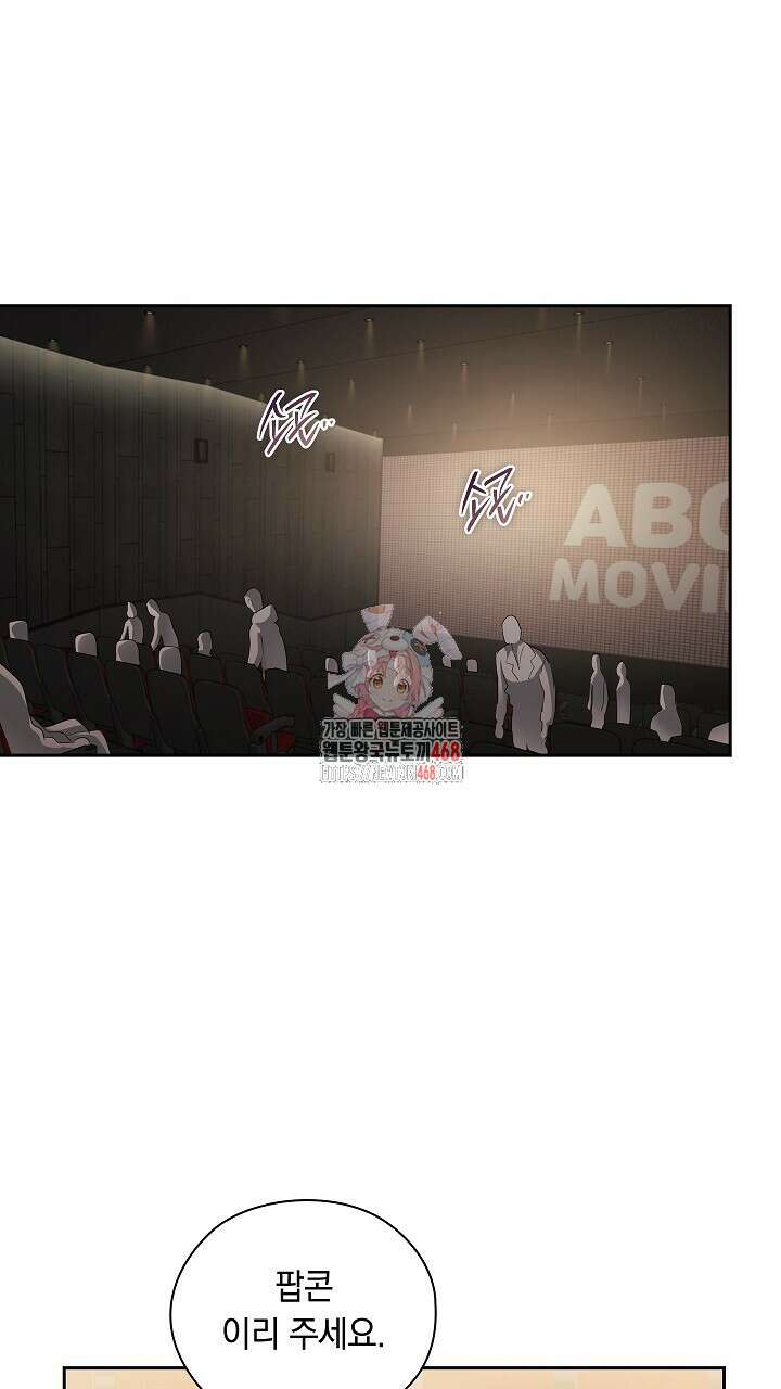 사내에서는 정숙할 것 64화 1