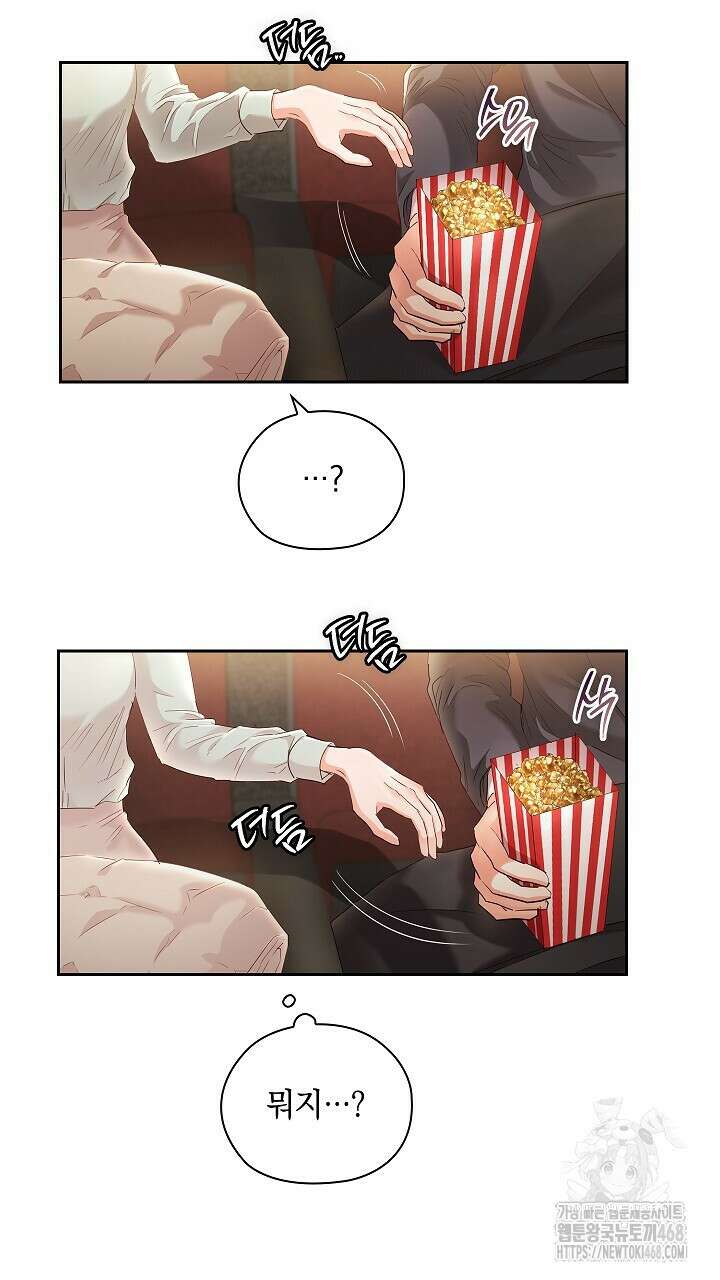 사내에서는 정숙할 것 64화 7