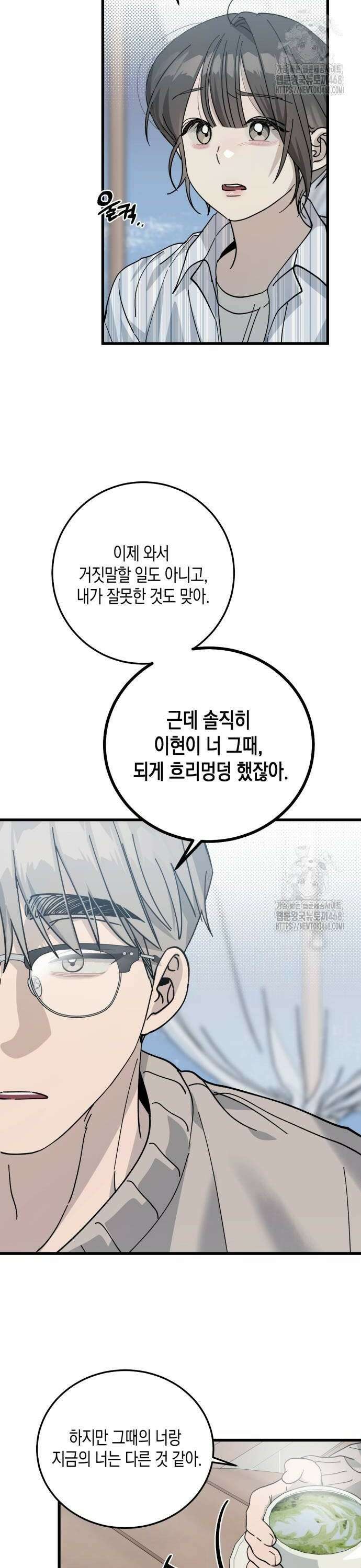 쓰레기의 법칙 8화 2