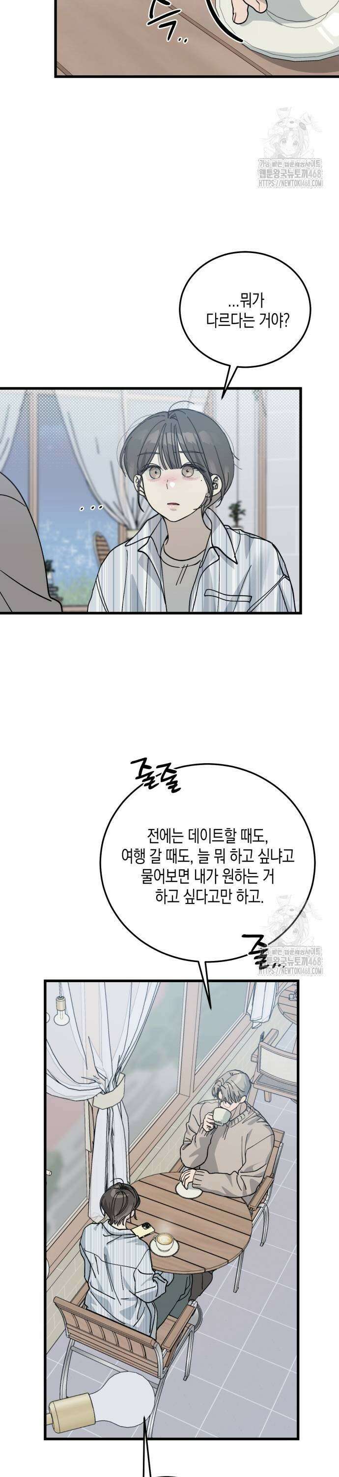 쓰레기의 법칙 8화 3