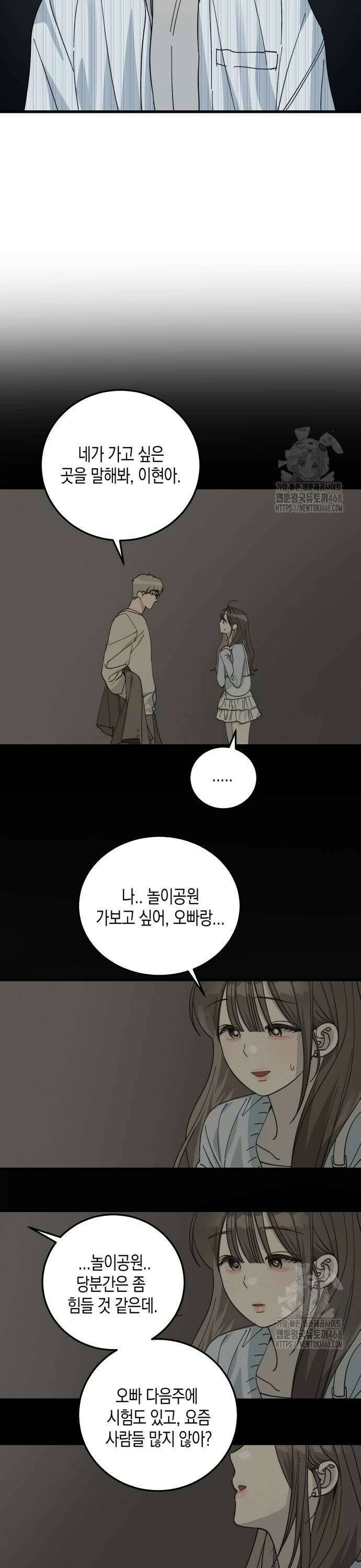 쓰레기의 법칙 8화 6