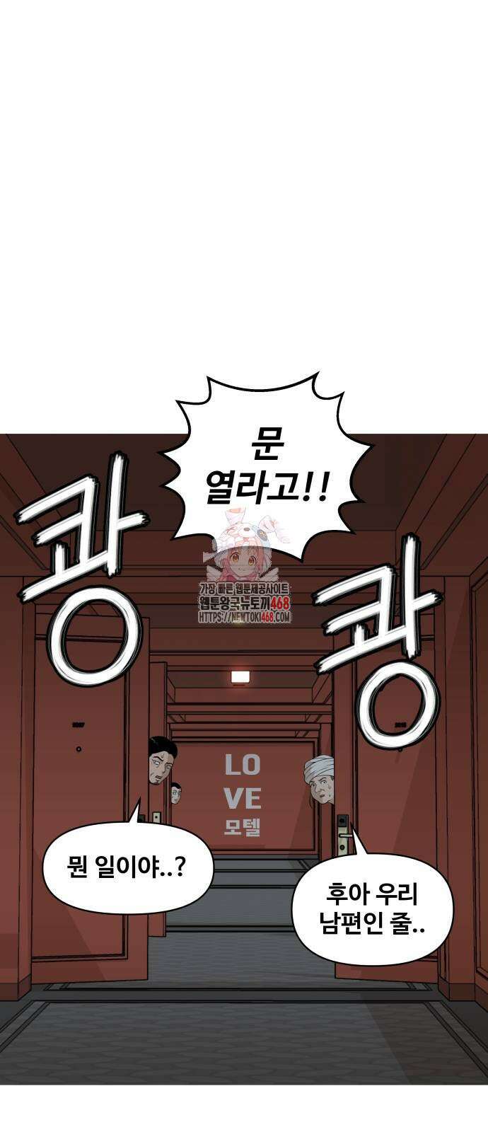 마흔 즈음에 2화 1