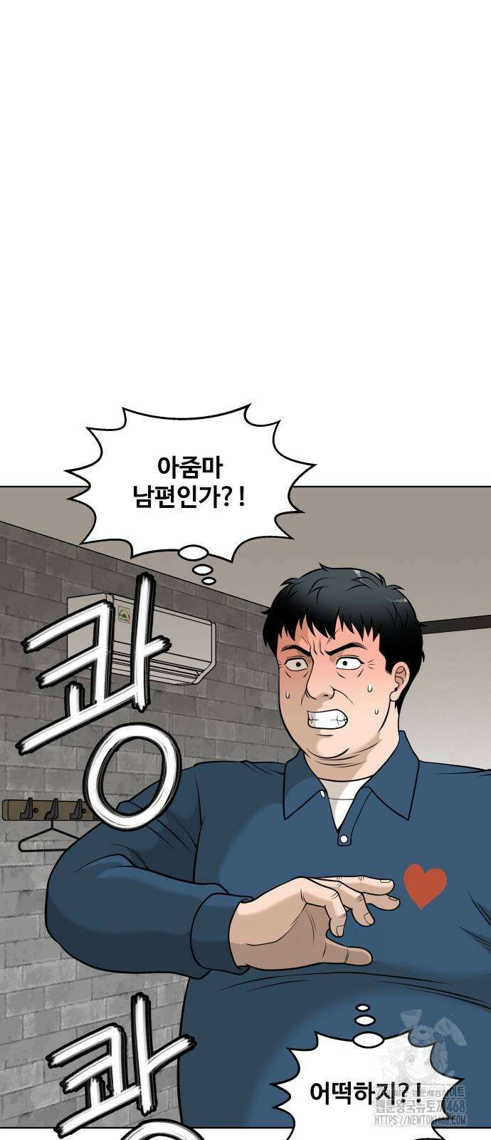마흔 즈음에 2화 2