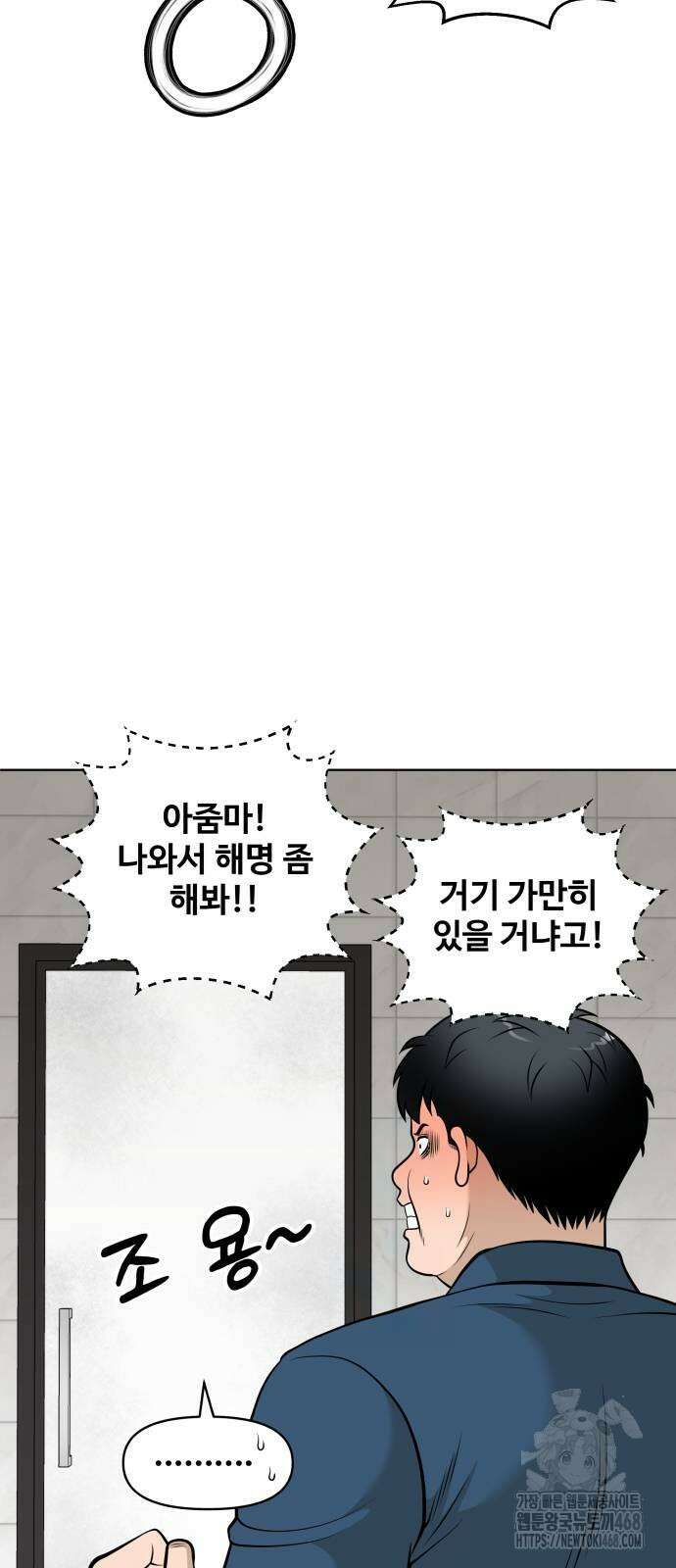 마흔 즈음에 2화 3