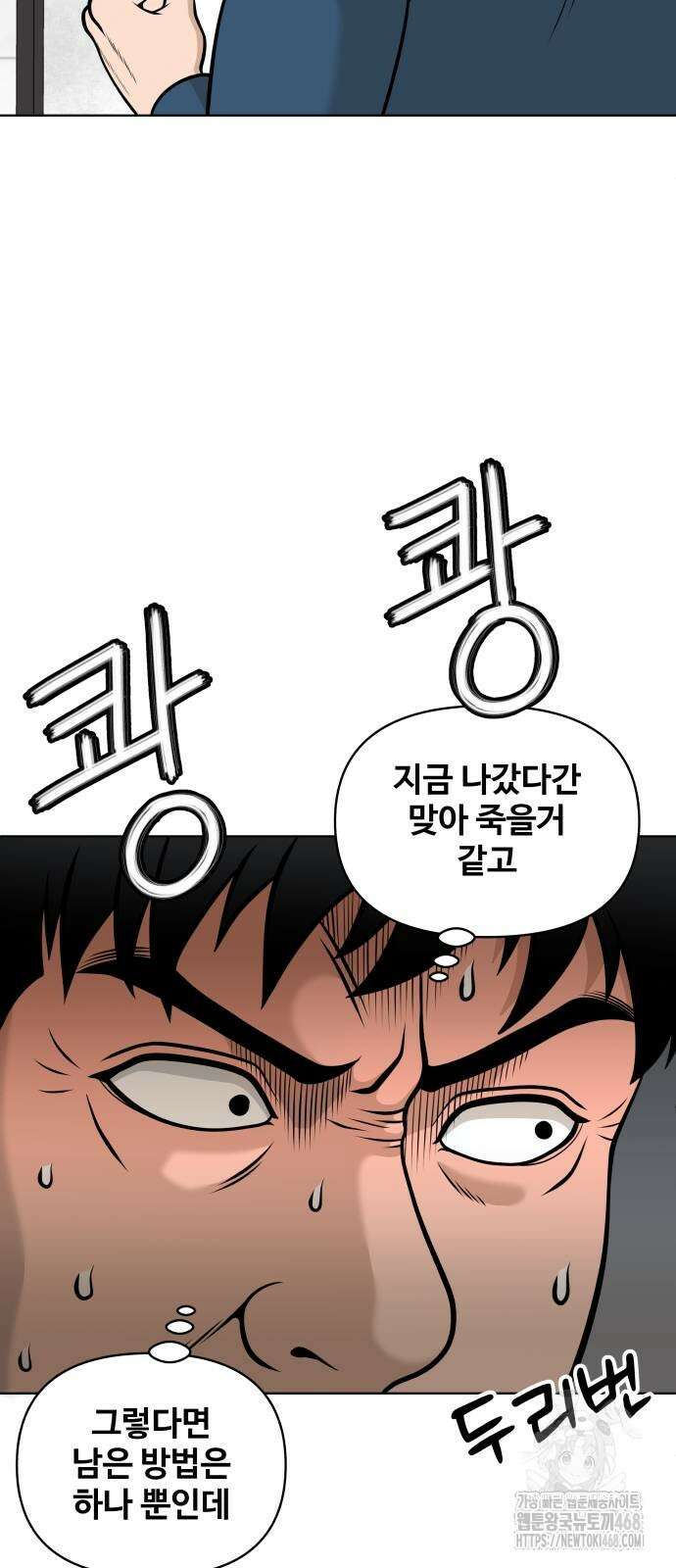 마흔 즈음에 2화 4
