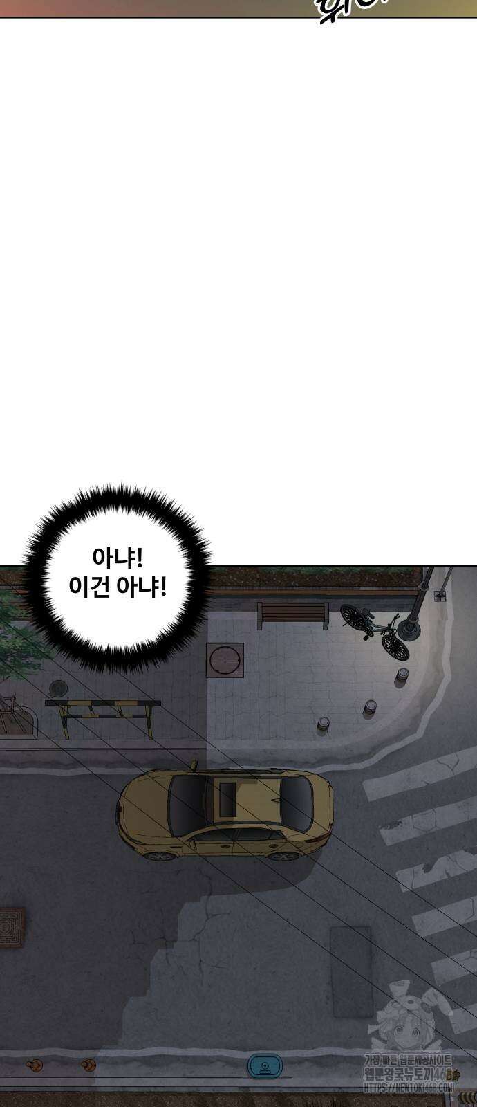 마흔 즈음에 2화 7