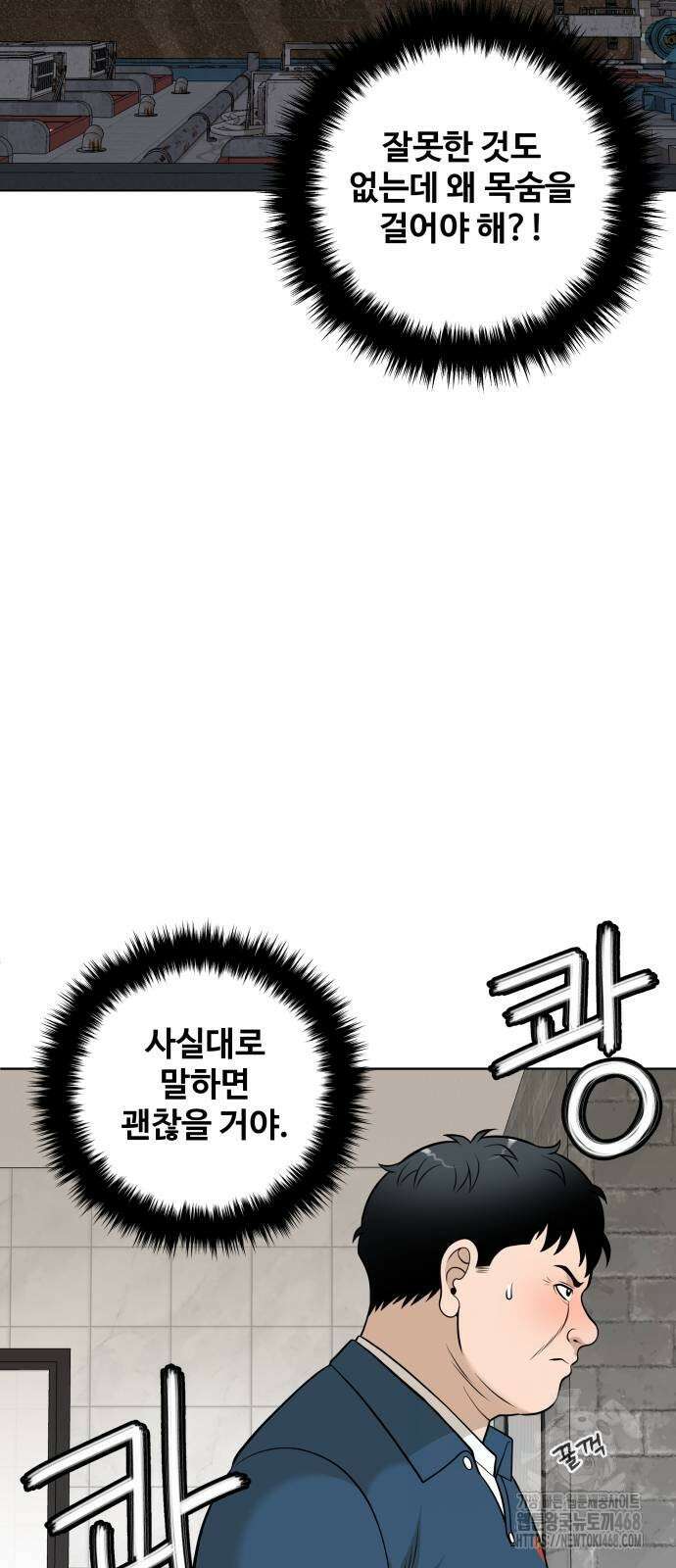 마흔 즈음에 2화 8