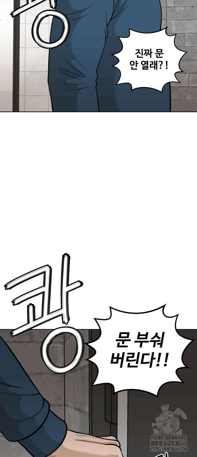 마흔 즈음에 2화 9