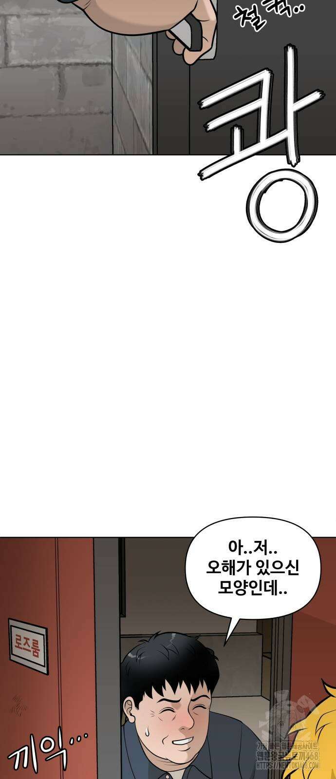 마흔 즈음에 2화 10