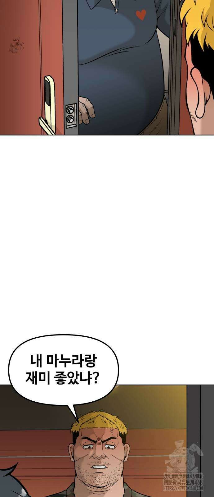 마흔 즈음에 2화 11