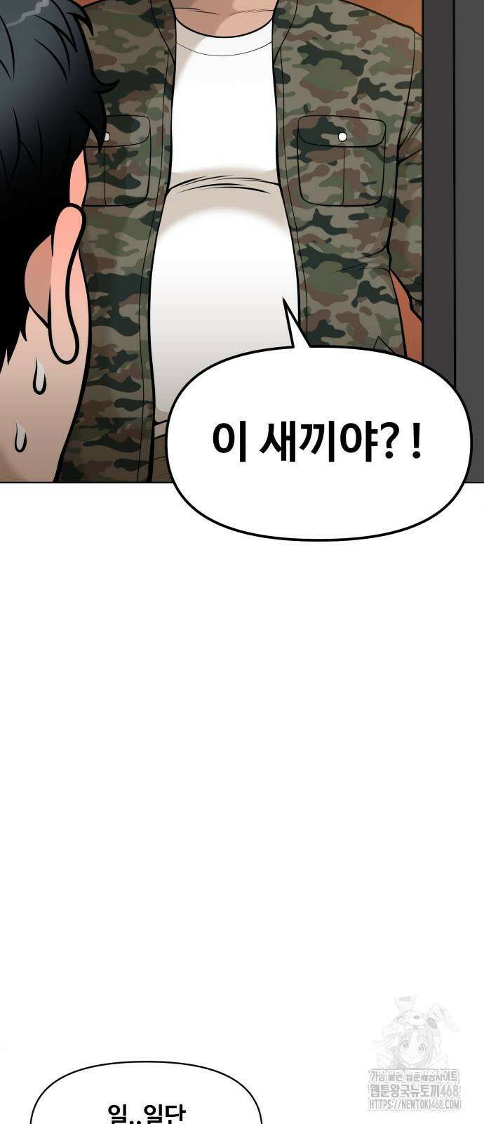 마흔 즈음에 2화 12