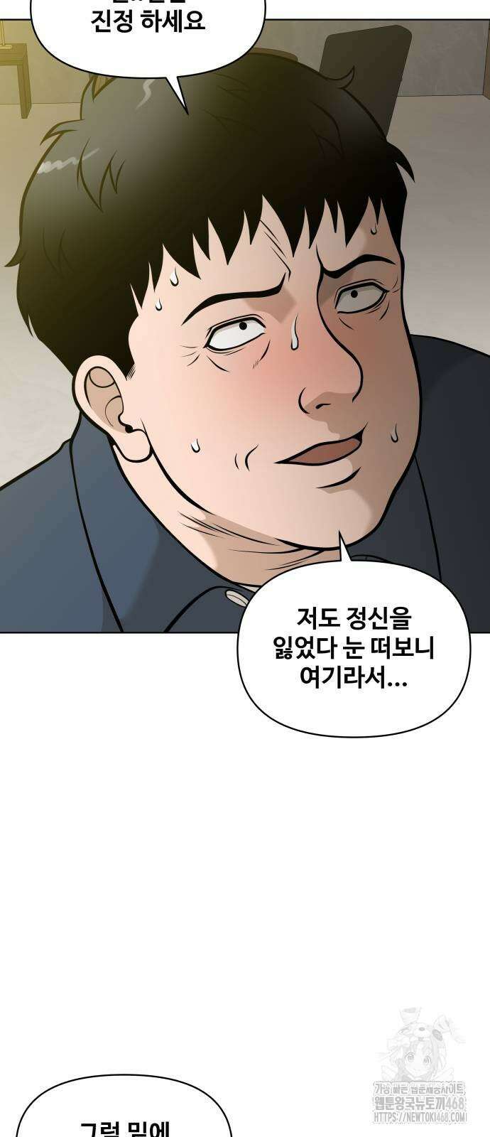 마흔 즈음에 2화 13
