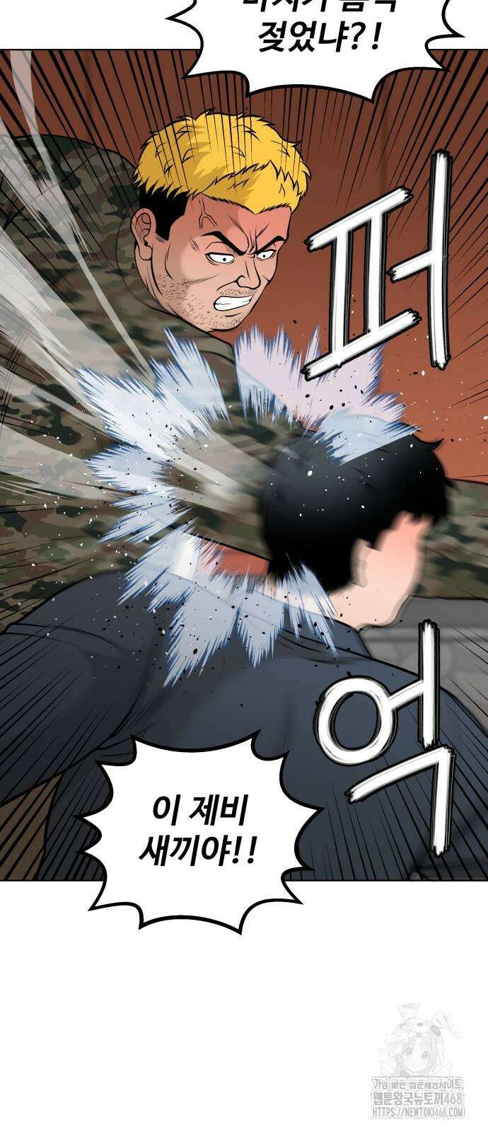 마흔 즈음에 2화 16