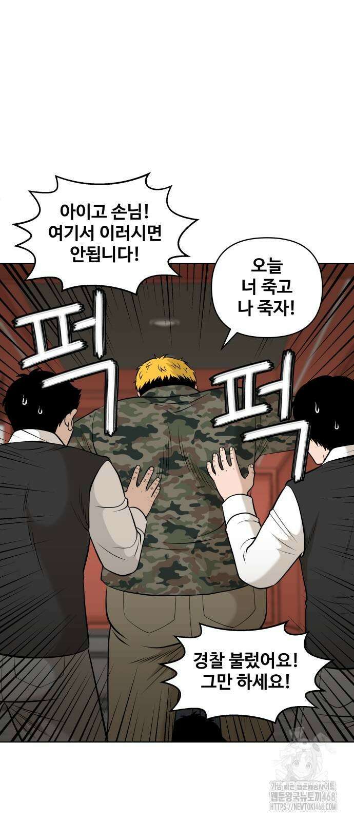 마흔 즈음에 2화 17