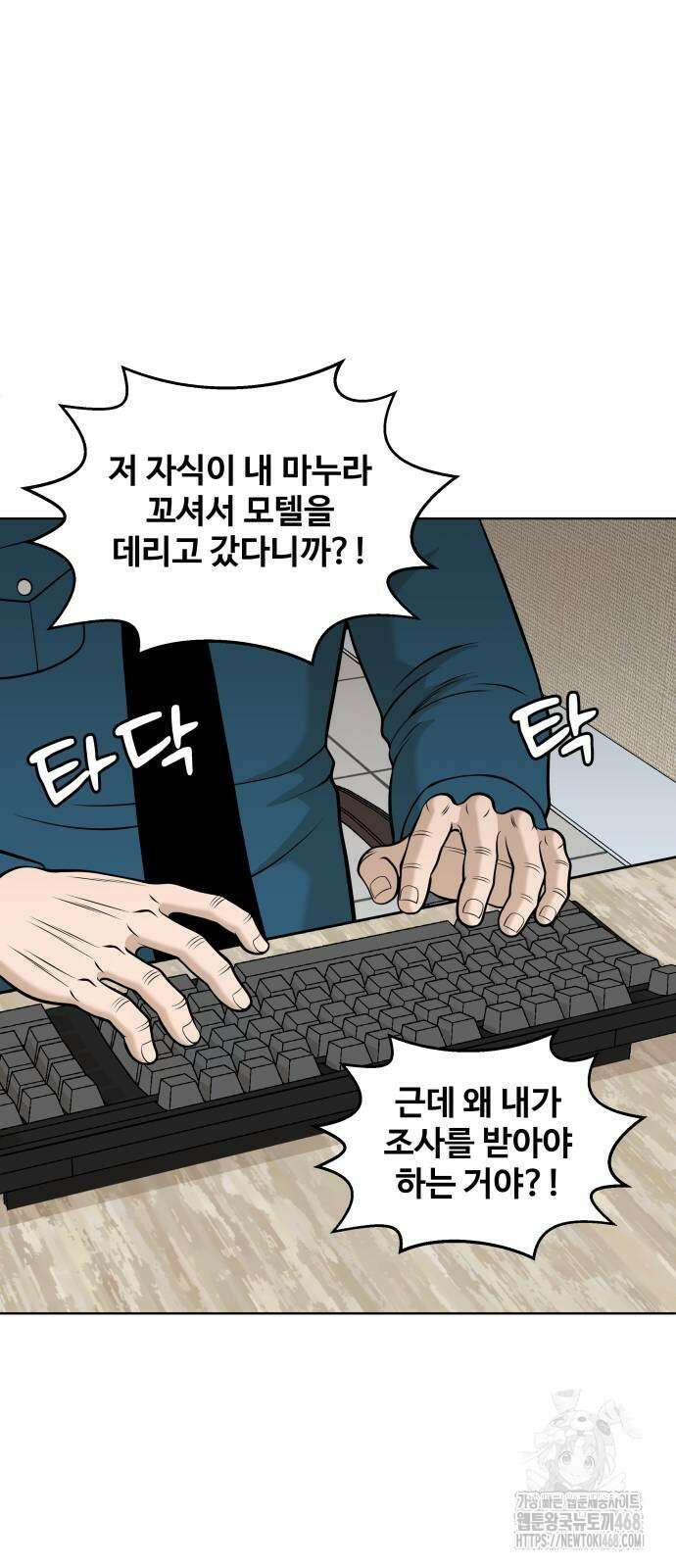 마흔 즈음에 2화 19