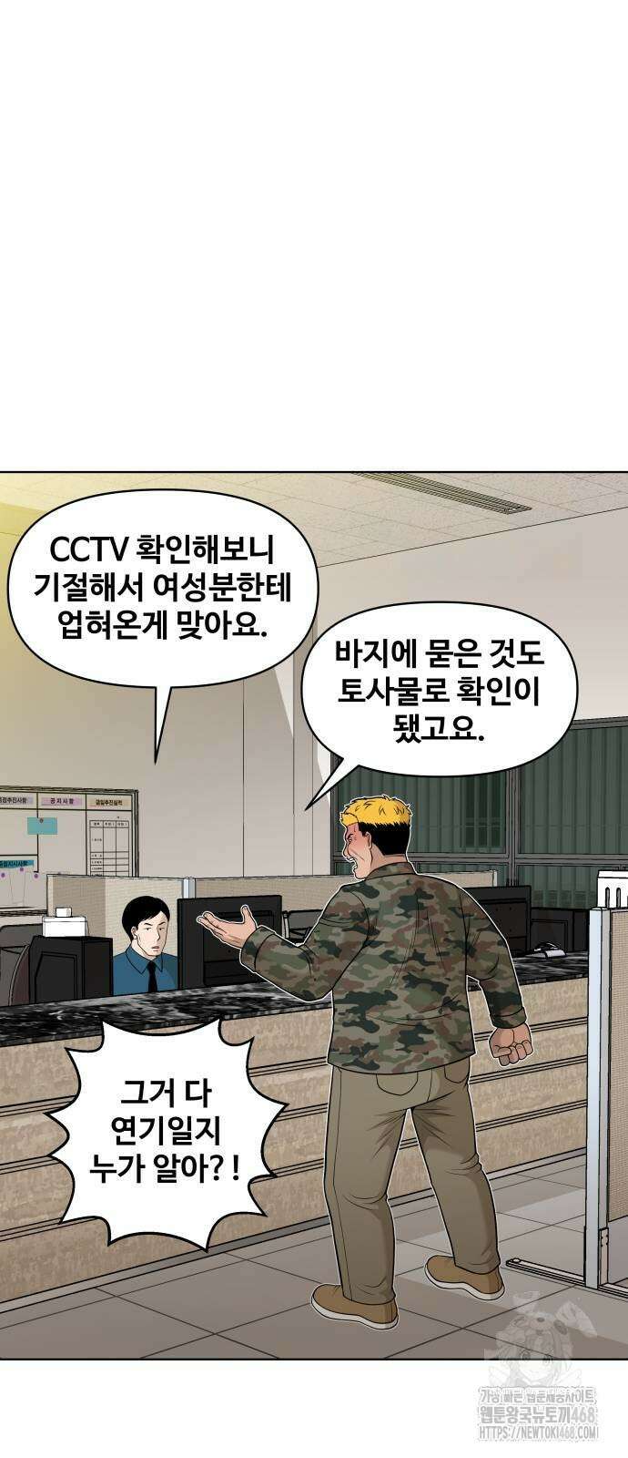 마흔 즈음에 2화 20